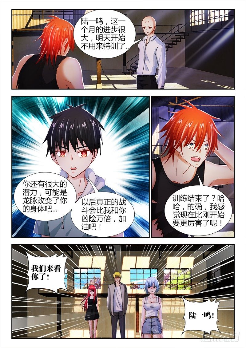 不死者漫画,70、悸动的心1图