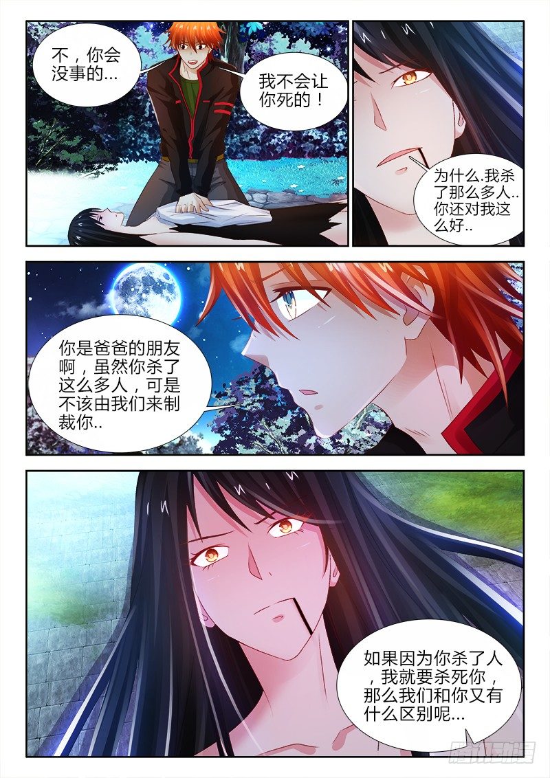 不死者漫画,88、问海之死1图