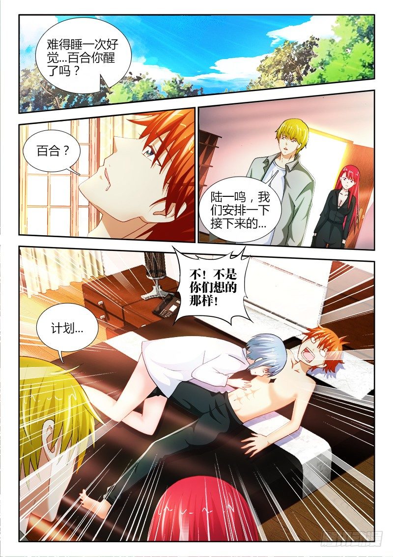 不死者漫画,63、领证2图