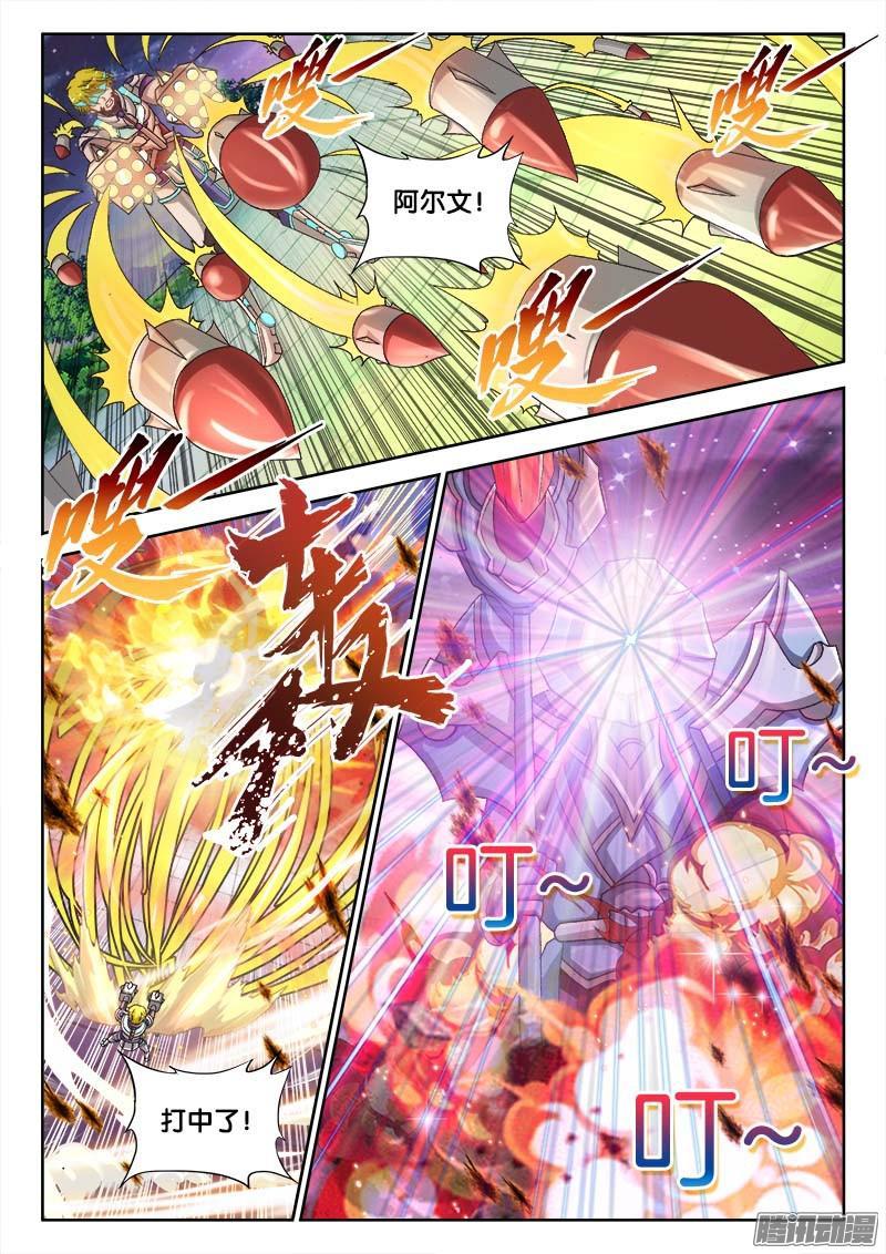 不死者漫画,228、一步之遥2图