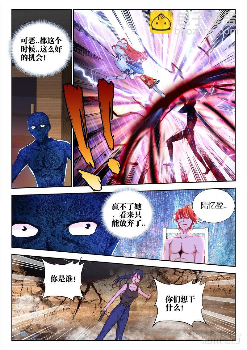 不死者漫画,97、狙击...失败！1图