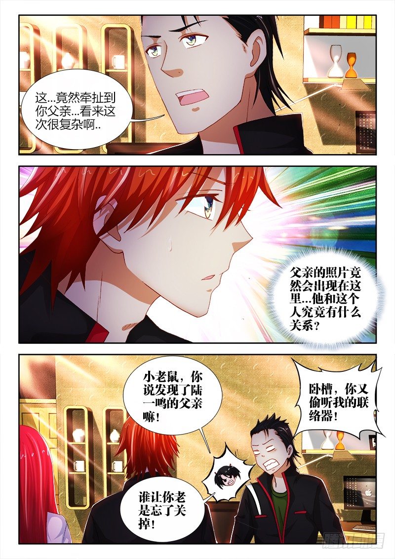不死者漫画,76、线索1图
