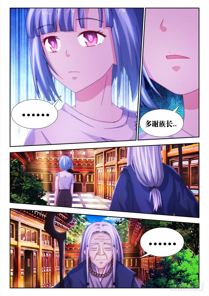 不死者漫画,30、甘罗1图