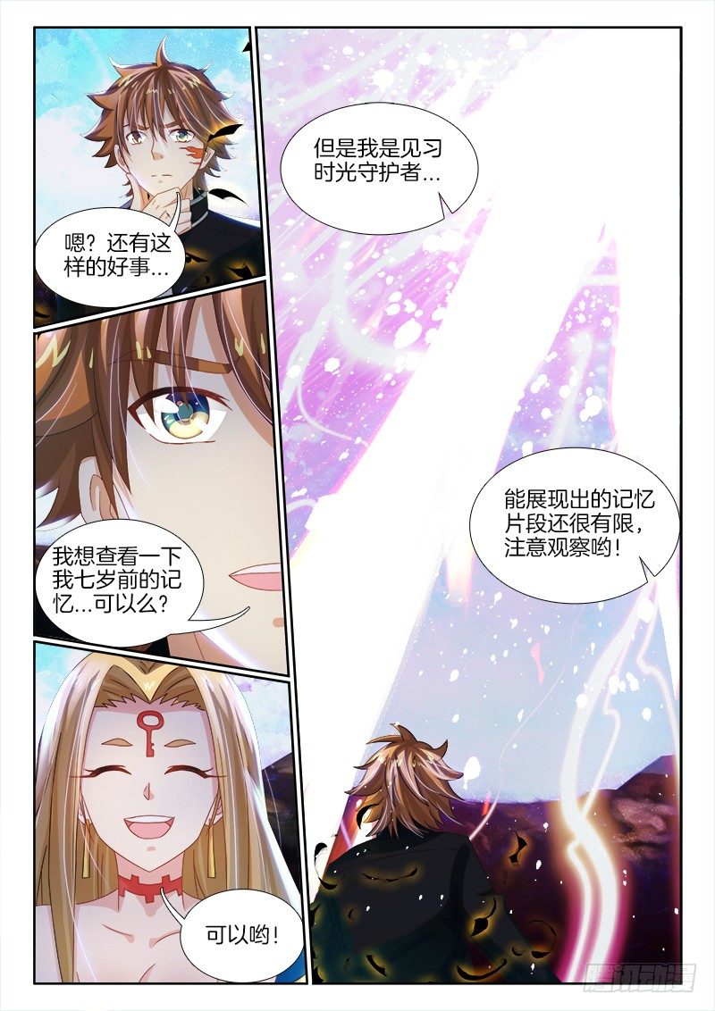 不死者漫画,143、像中枪了一样！2图