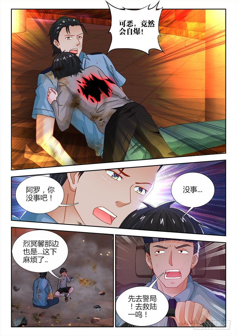 不死者漫画,99、“狩”出击！1图