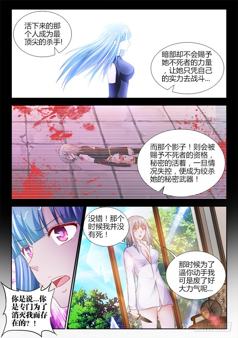 不死者漫画,52、活下去1图