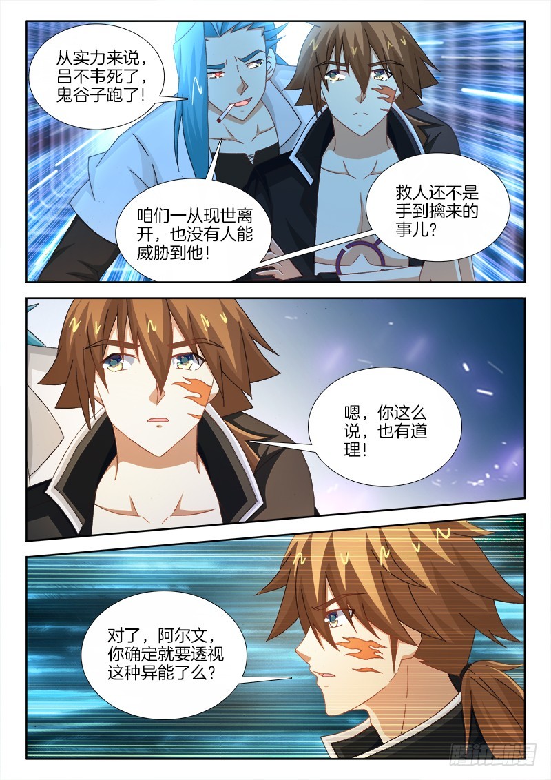 不死者漫画,225、聚能装备2图