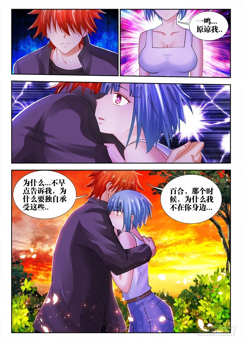 不死者漫画,66、笔记1图