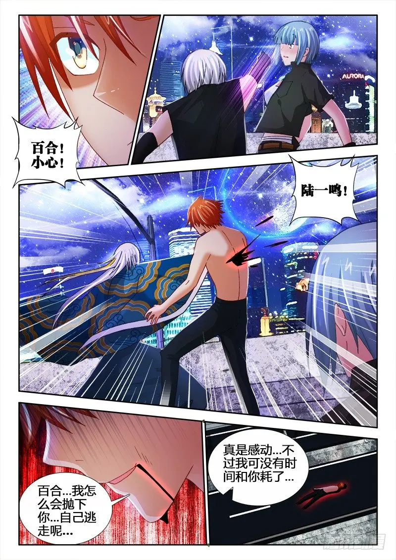 不死者漫画,58、不要离开我2图