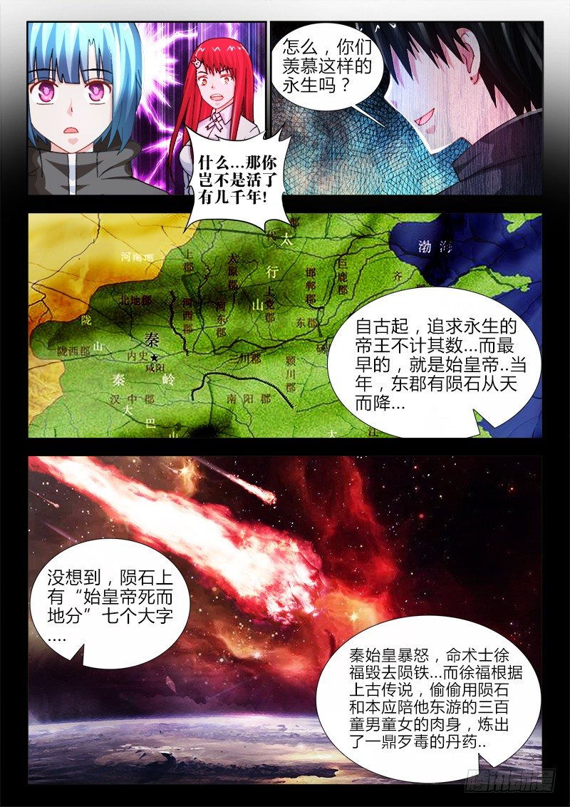 不死者漫画,42、深渊之罪1图
