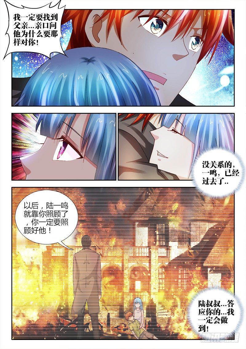 不死者漫画,66、笔记2图