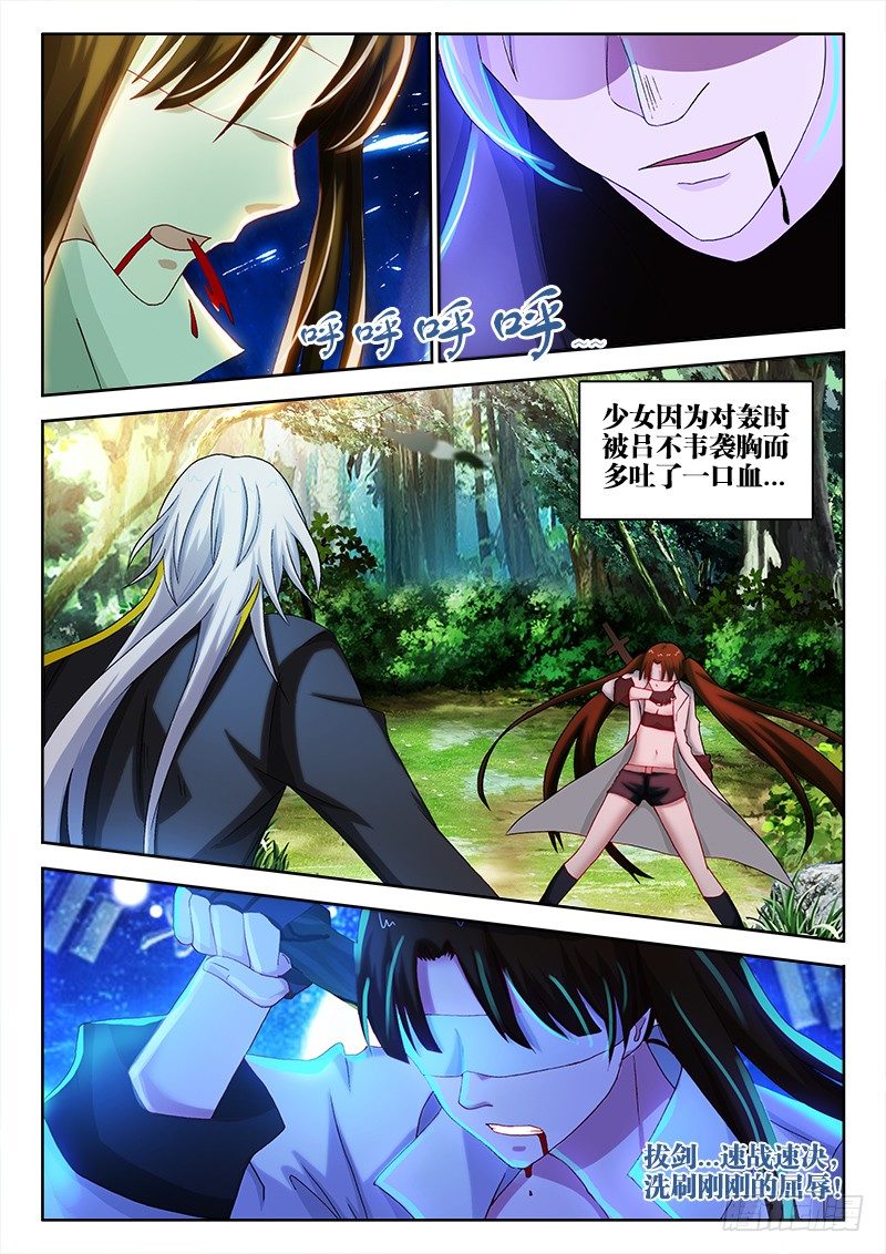 不死者漫画,135、止战之殇1图