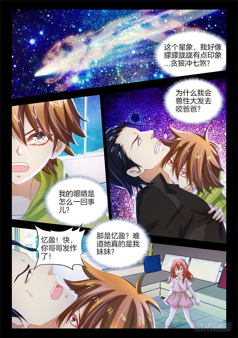 不死者漫画,143、像中枪了一样！1图