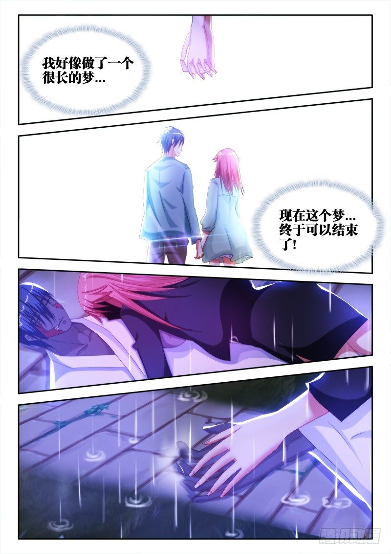 不死者漫画,16、日记2图