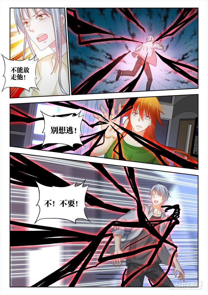 不死者漫画,108、男人1图
