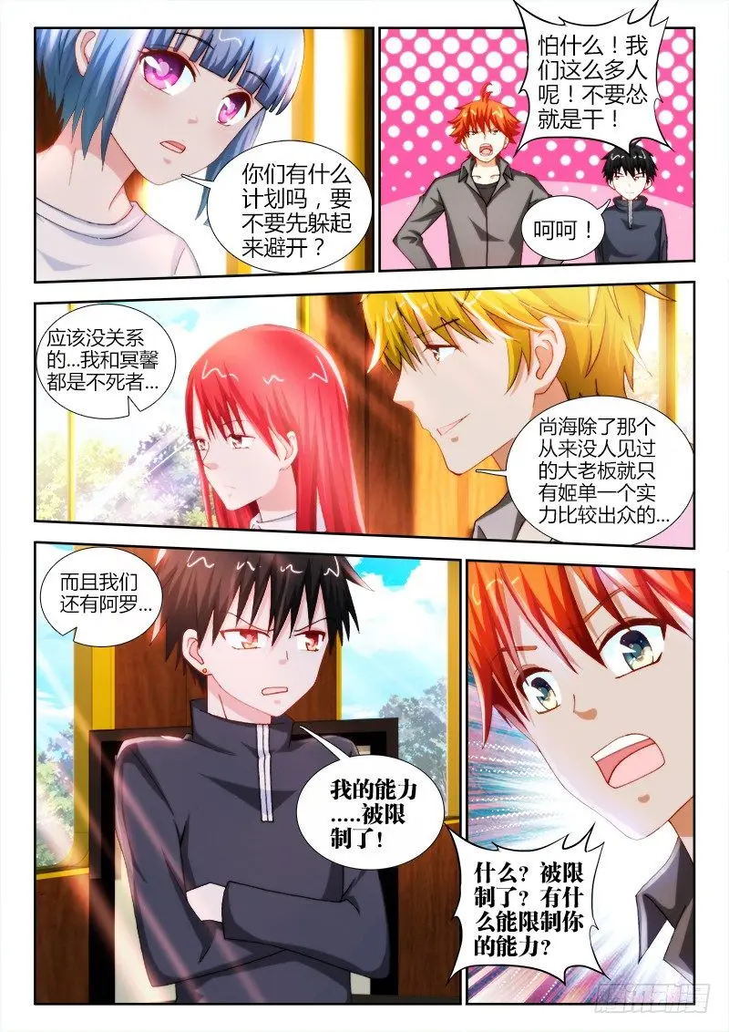不死者漫画,46、买买买1图