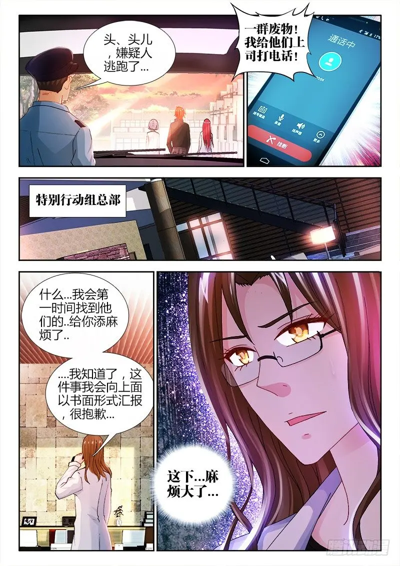 不死者漫画,82、上电视了！1图