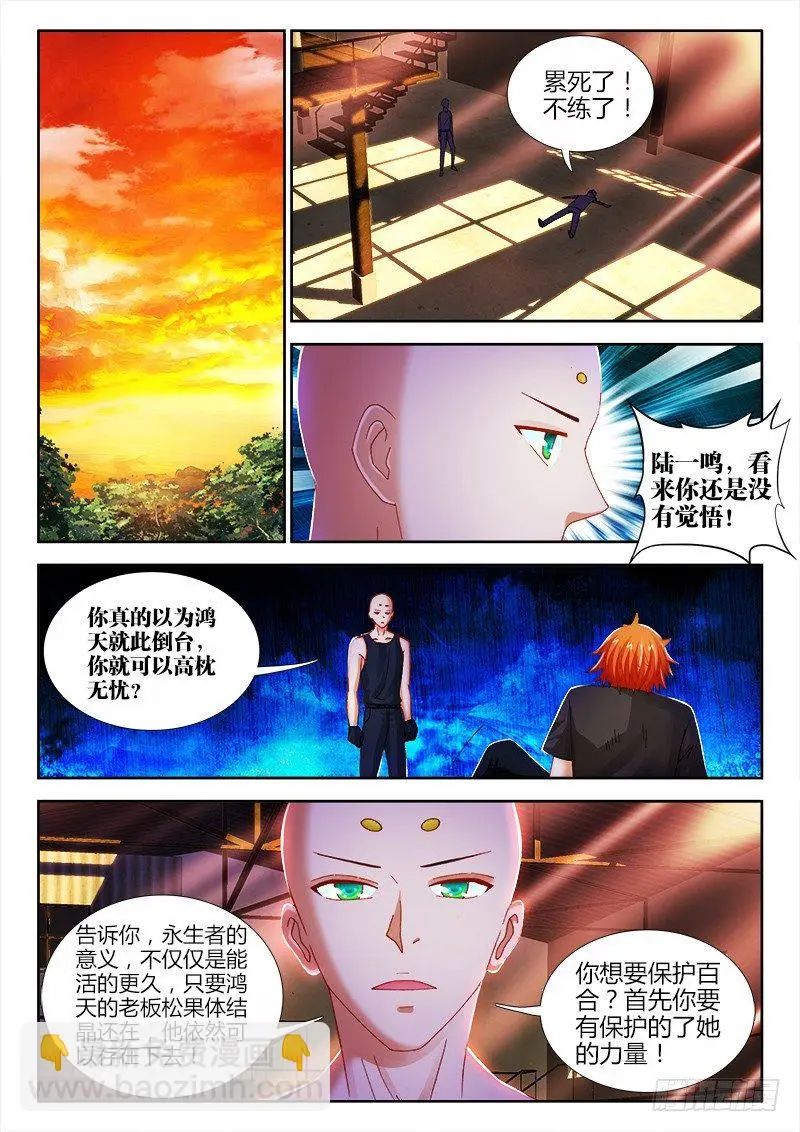 不死者漫画,66、笔记1图