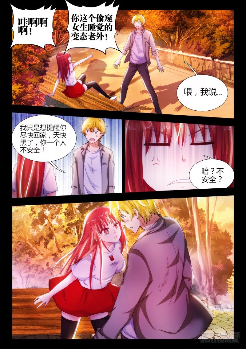 不死者漫画,24、重逢1图