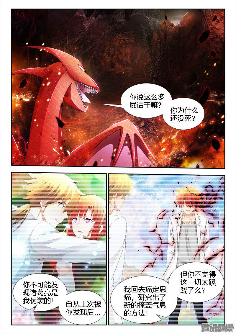 不死者漫画,199、主角崛起！2图