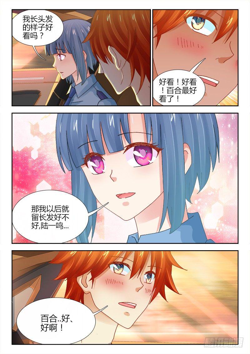 不死者漫画,101、围城2图