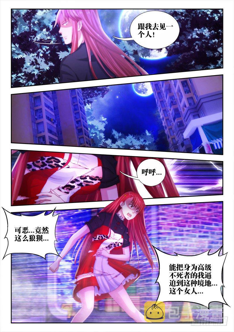不死者漫画,11、黑叔叔1图