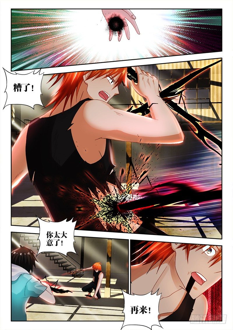 不死者漫画,70、悸动的心1图