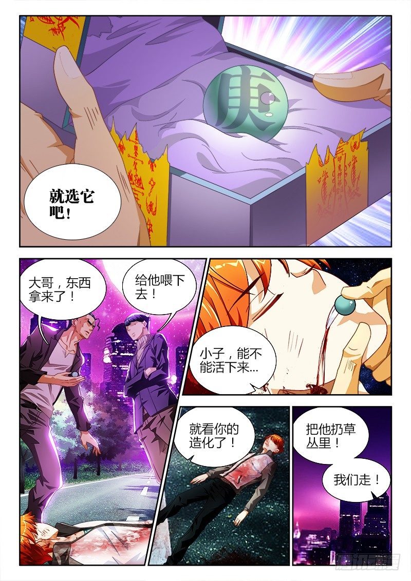 不死者漫画,1、网恋2图