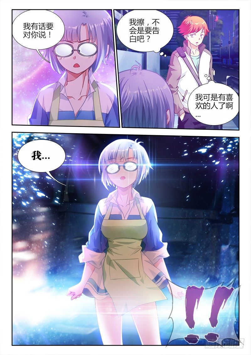 不死者漫画,1、网恋1图