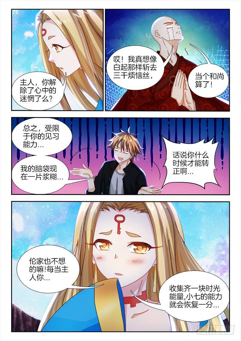 不死者漫画,145、高潮终将降临1图