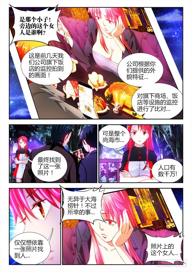 不死者漫画,8、烈冥馨2图