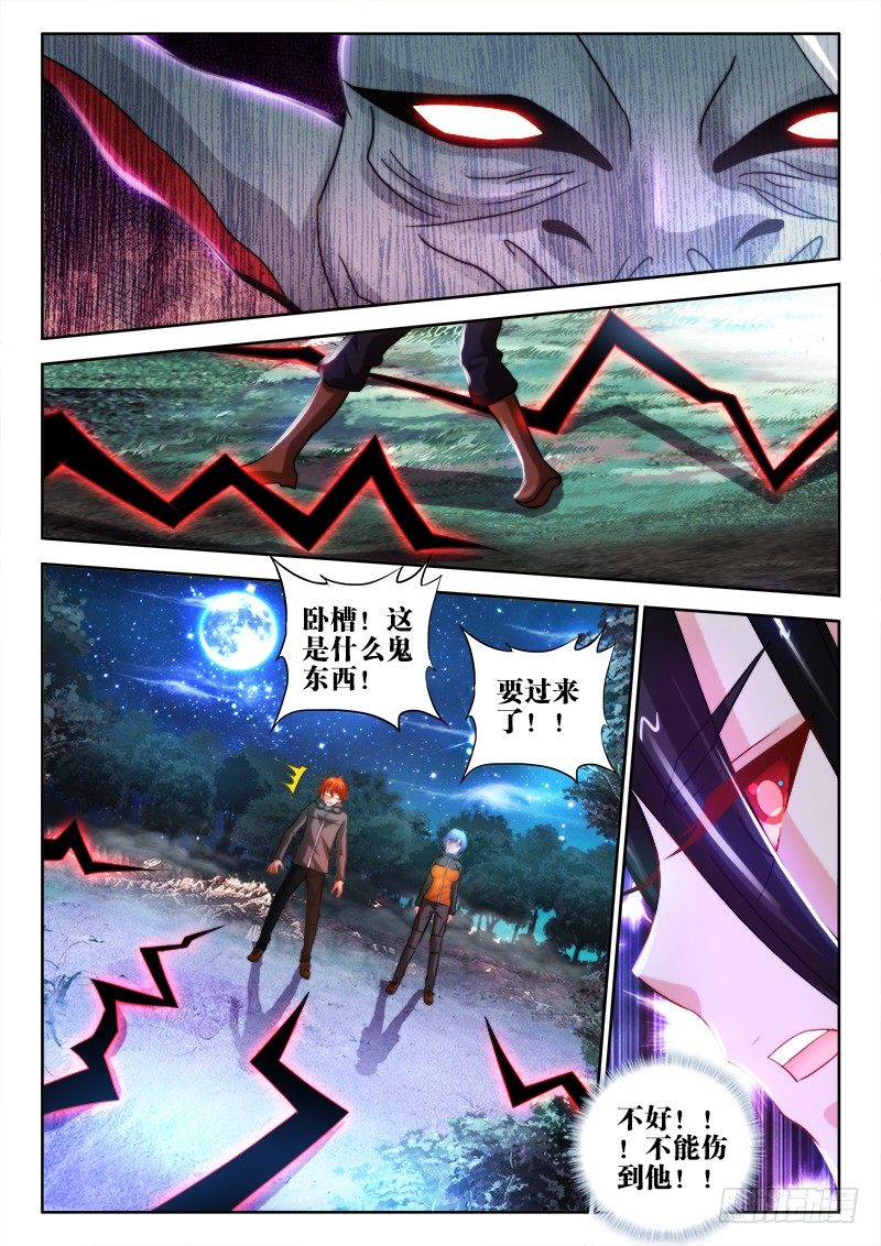 不死者漫画,37、绝命时刻2图