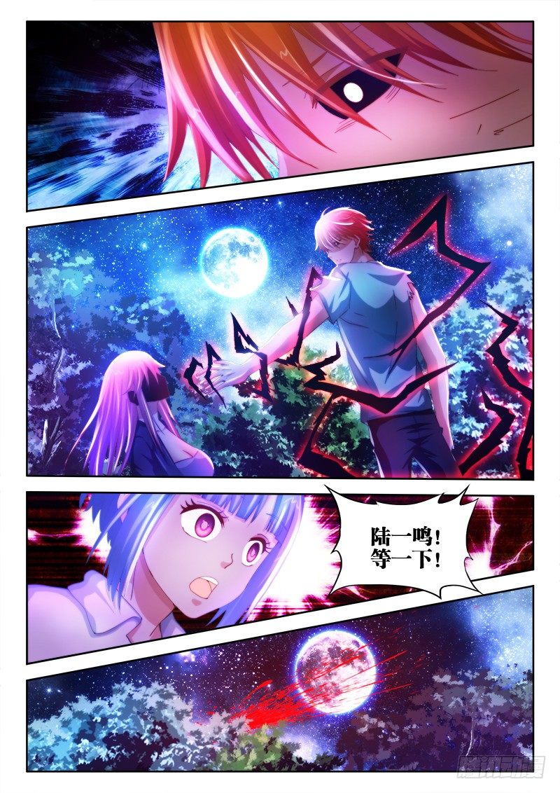 不死者漫画,16、日记2图