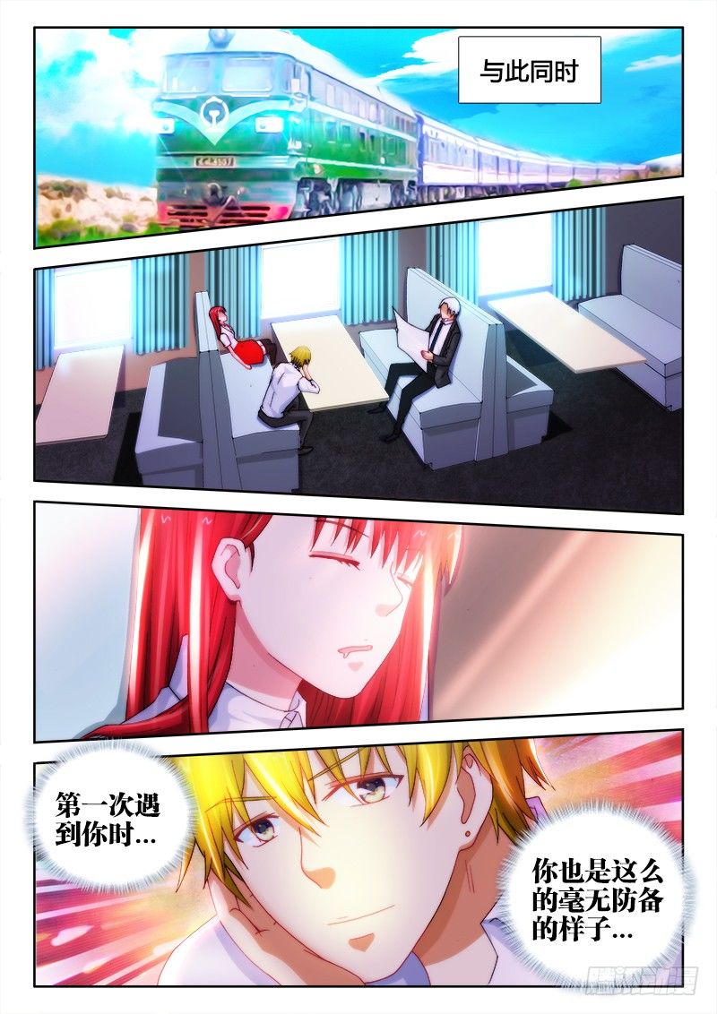 不死者漫画,23、承诺2图