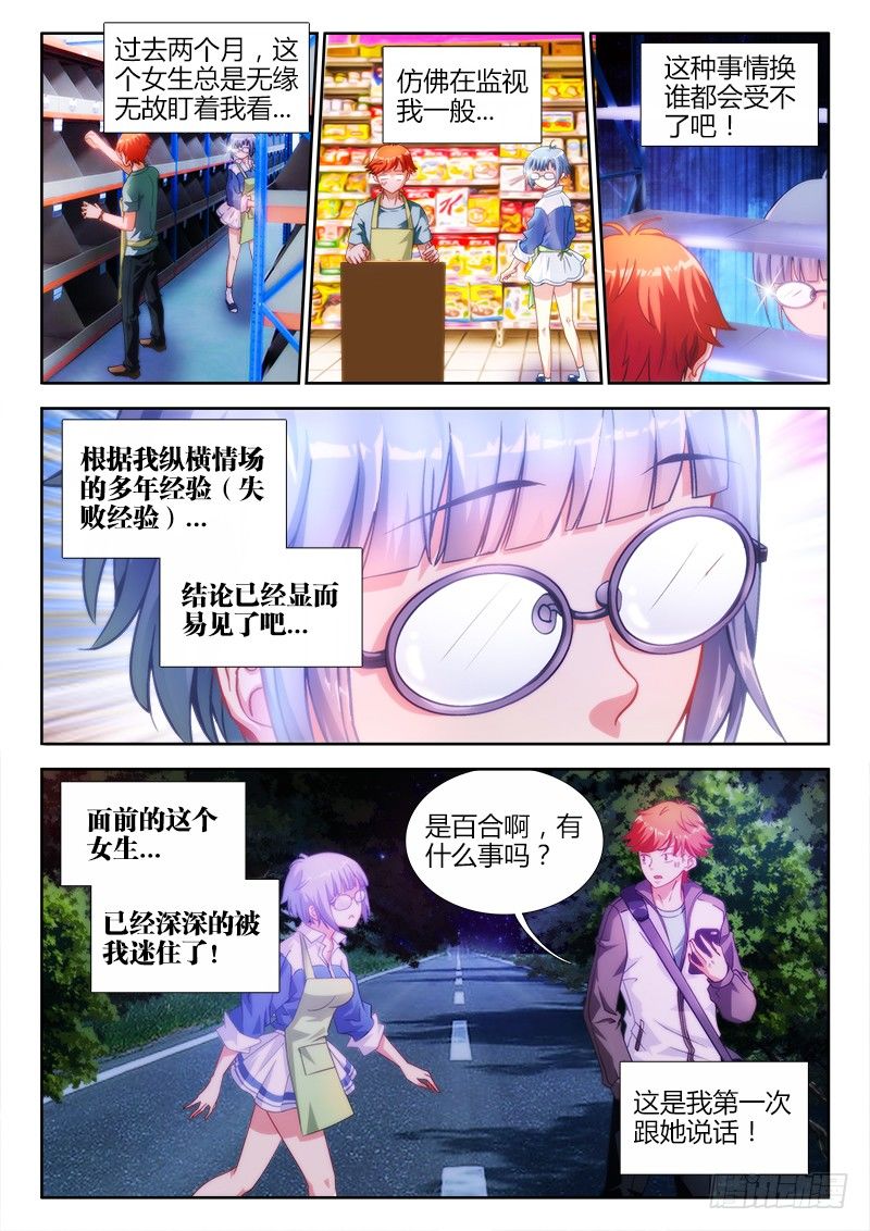 不死者漫画,1、网恋2图