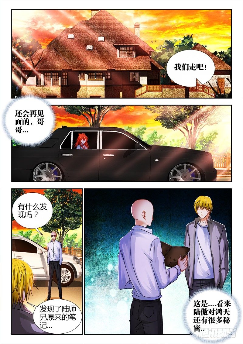 不死者漫画,66、笔记1图