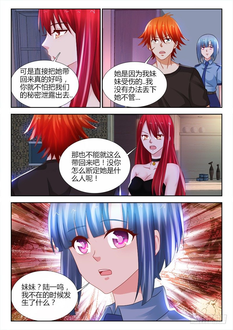 不死者漫画,103、林姌1图