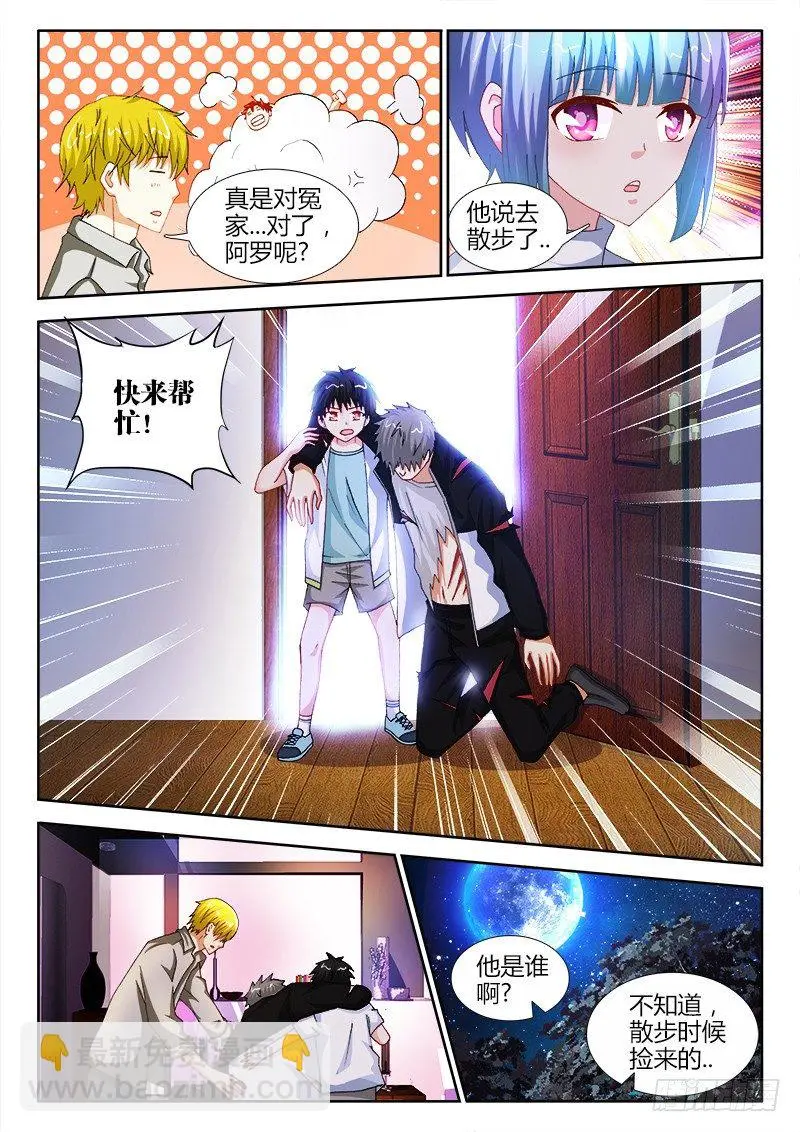 不死者漫画,49、镇龙柱2图