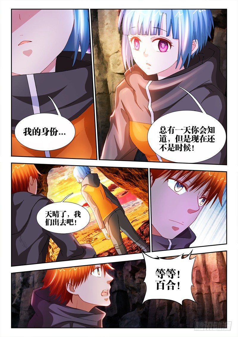 不死者漫画,23、承诺2图