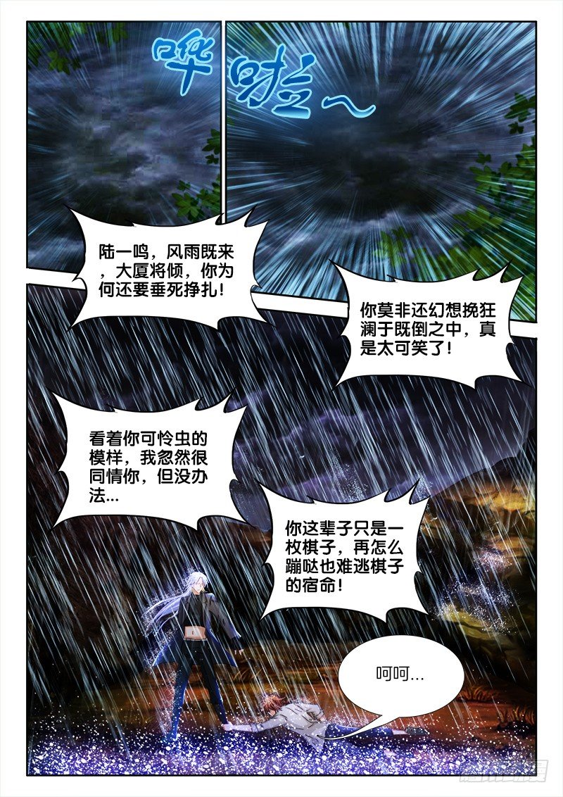 不死者漫画,139、燃起来！1图