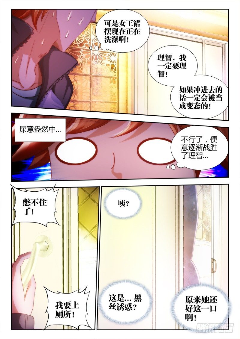 不死者漫画,2、黑丝诱惑2图