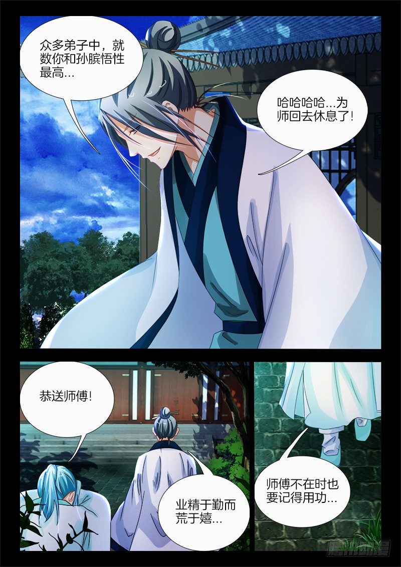不死者漫画,141、往事不堪回首1图