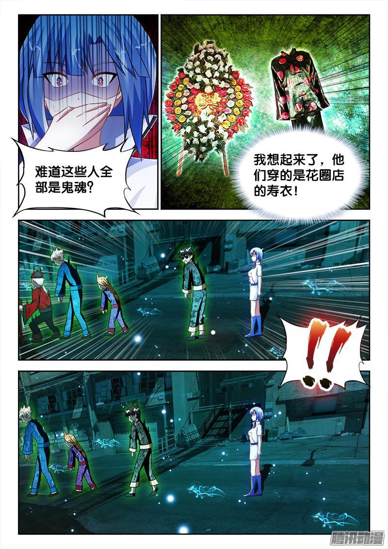 不死者漫画,202、半步多，一步少1图
