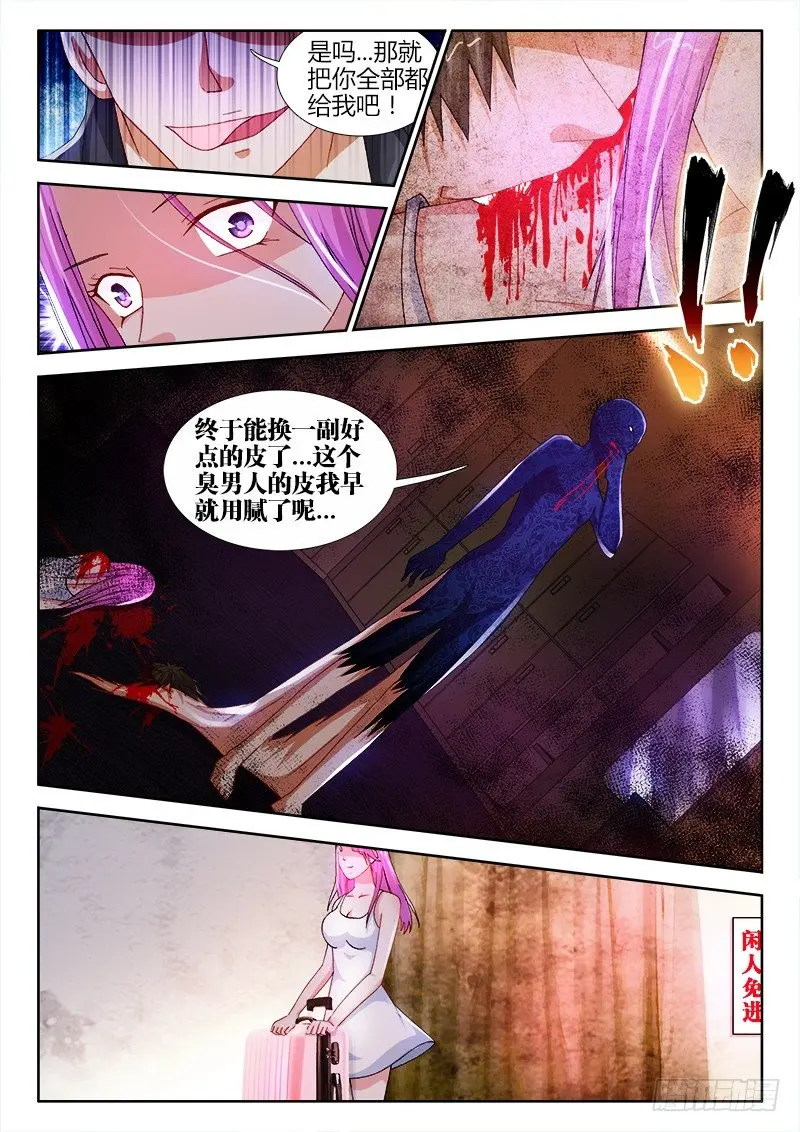 不死者漫画,46、买买买2图