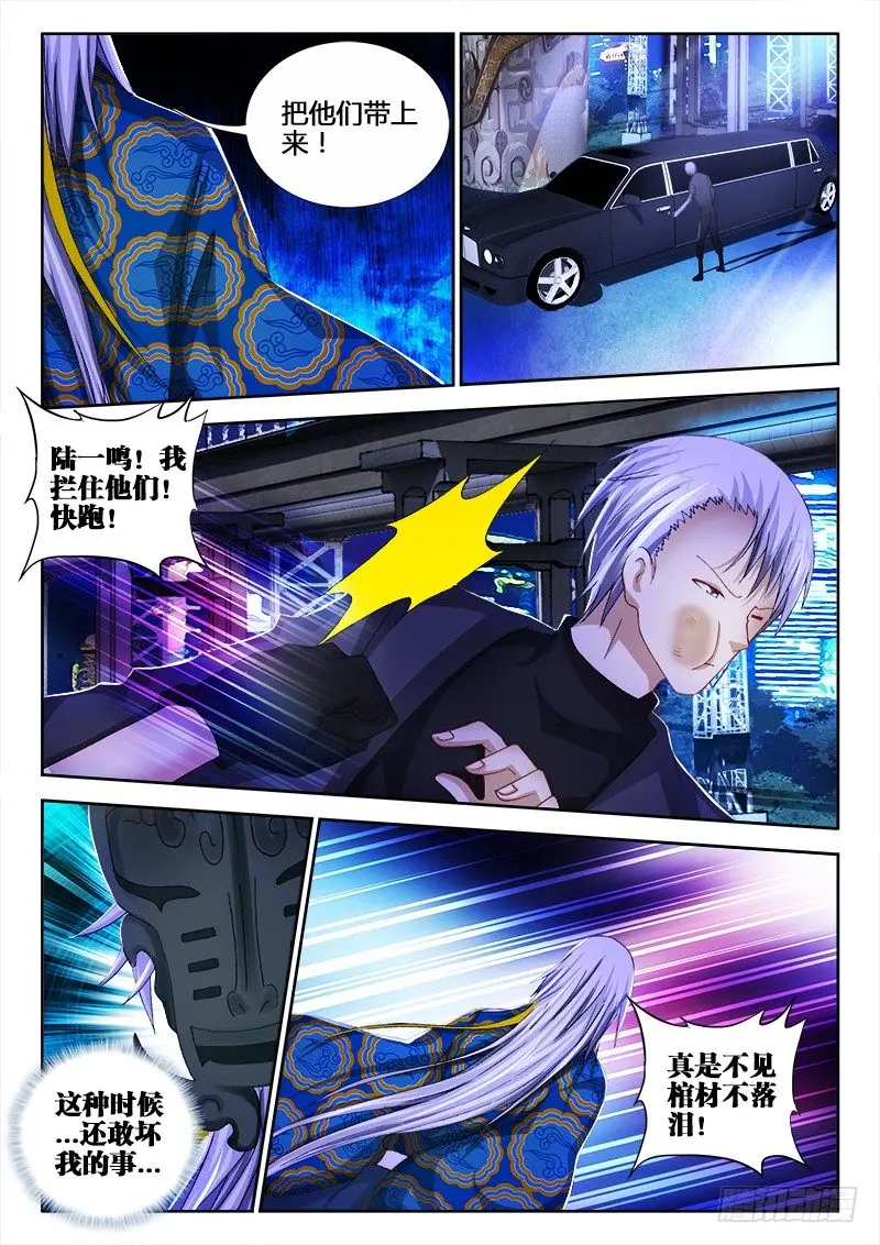不死者漫画,58、不要离开我1图