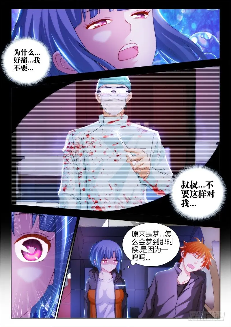 不死者漫画,45、重返尚海1图
