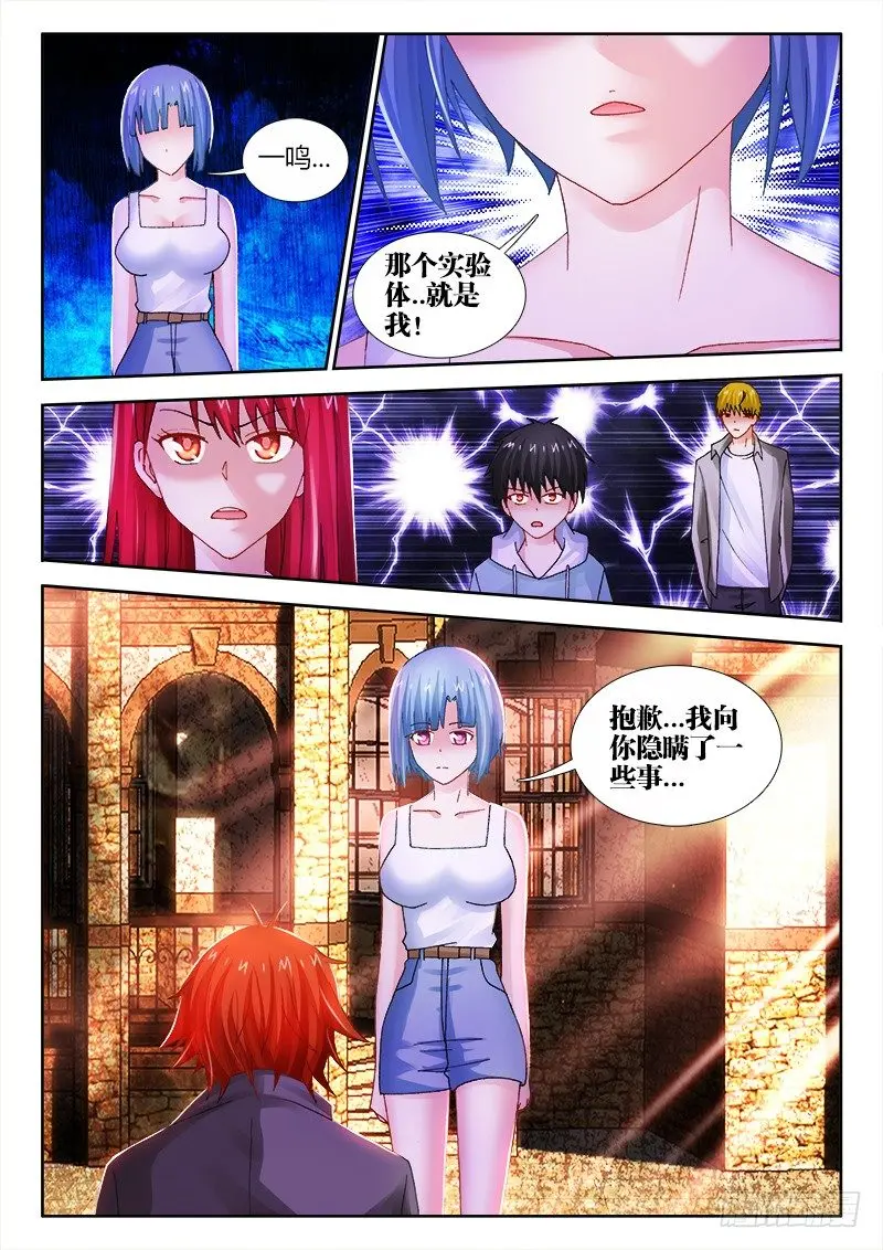 不死者漫画,65、厌胜之术1图