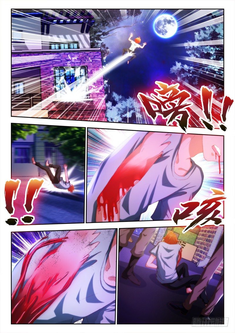 不死者漫画,10、洗澡请锁门2图