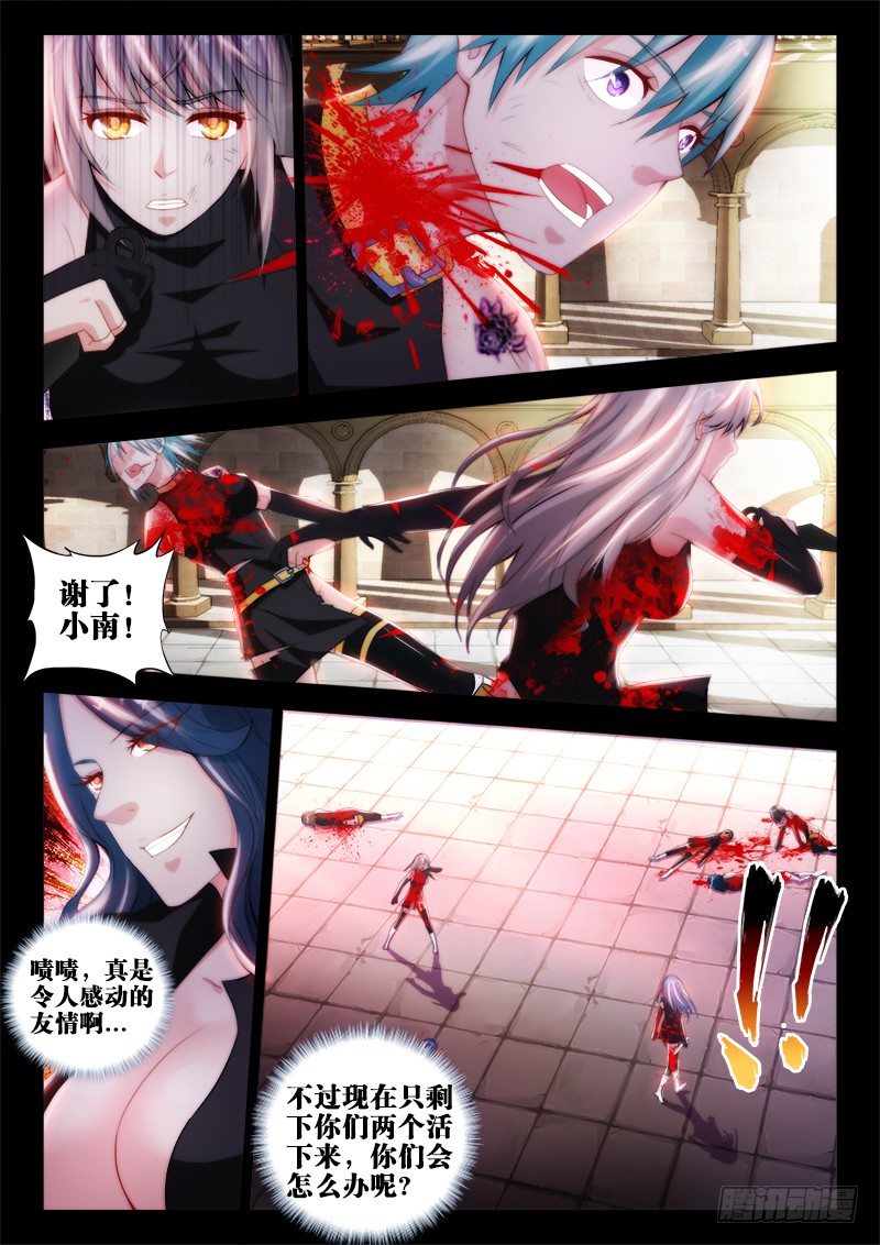 不死者漫画,31、小南2图