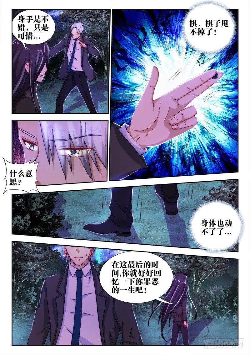 不死者漫画,32、风雨欲来1图